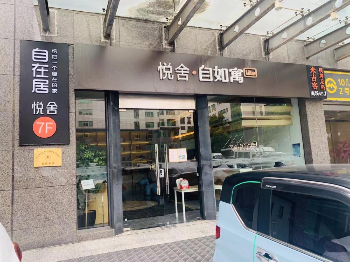 Yueshe Apartment - Hongqiao Longbai Xincun Shanghai Exterior photo